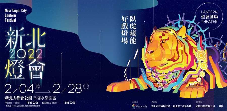 新北市政府
